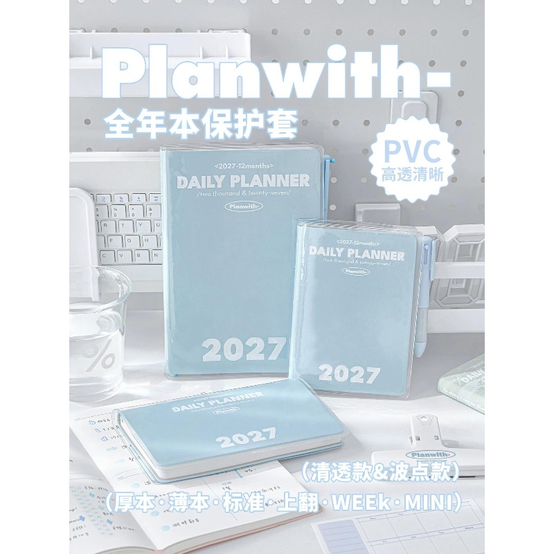 Planwith Aesthetic 2027 Notebo - Laptop Sleeve recensie en prijs